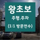 수원-0363 | 길치도 단번에 성공! 수원도로연수