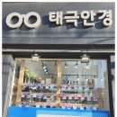 대덕안경원 이미지