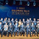 한국산업인력교육센터