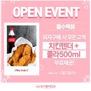 오구쌀피자 동수역점 이미지