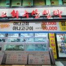 장보고회수산센타 덕천2호점 이미지