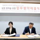 서울특별시체육회 스포티비뉴스