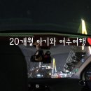 엑스포로터리 | 여수맛집 로타리식당,좌수영바게트버거,돌산대교 밤바다 야경