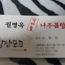 황삼포크 이미지