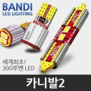 반디