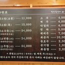 가마솥흑염소 이미지