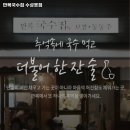 만복국수수성못점