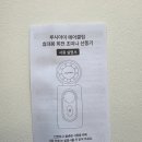 루시아이 | 아기 카시트 선풍기 루시아이 에어클립, 뒤보기 카시트 여름템 후기