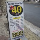 비오비스타일(BOB)