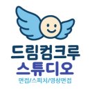 드림경영컨설팅 - 제주시 서사로 101 | 드림경영컨설팅