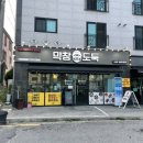 막창도둑(서산점) 이미지