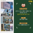 더든든약국 이미지