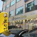 본할머니보쌈 이미지