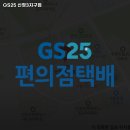 GS25 신정3지구 이미지