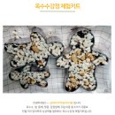 곰재웅치마을 이미지