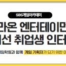 (주)라온엔터테인먼트 이미지