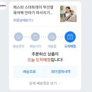 7037 | 제스파 스마트데이목어깨 안마기, 마사지기 ZP7037후기