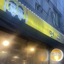 멍군집 | 회기역 근처 맛집, 고기맛집 멍군집 방문 후기(내돈내산,솔직리뷰)