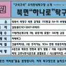 하나로탁구장