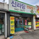 희망건강원 이미지