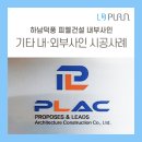 피엘플랜