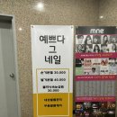 예쁘다 그네일 | [일산 네일/ 대화역 네일] 예쁘다 그네일에서 예쁜 네일하고 온 후기~:))