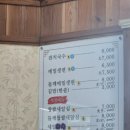 가미국수 이미지