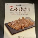 춘천집 용전점 | 대전 동구 용전동 맛집 ‘춘천집 무한닭갈비 용전점’ 후기 복합터미널