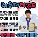 해운대 태권도2관 이미지