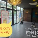 한Q프랜차이즈 | 화성 경성 맥주 CCTV 재설치 후기｜프랜차이즈 오픈 전 카메라 6대 깔끔한 시공