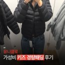 163 | 유니클로 키즈 경량 패딩 사이즈 &amp; 성인 착용 후기 (성인 여자 163 기준) | 여성 패딩 추천템