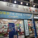 싱싱온누리약국 이미지