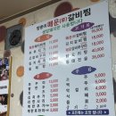 광주 양푼이매운갈비찜 후기｜점심 웨이팅 있는 화정동 매운맛 맛집