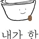 내가만든반찬 이미지