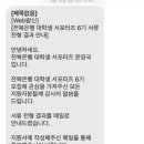 콘텐츠 크리에이터 | 전북은행 서포터즈 6기 서류 합격 후기 ( 꿀팁 전부 공개)