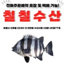 아마레 | 보령 대천 수산시장 칠칠수산과 태안 황도 풀빌라 아마레 방문 후기 (Feat. 오양손칼국수, 더 치타 위스키)