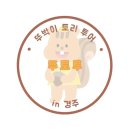 [경주] 한마음정육식당 경주 용황점_또 가고 싶은 곳 👍