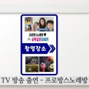 프로방스노래연습장 이미지