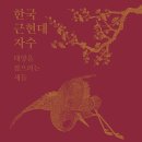 태양미술사