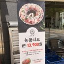 눈꽃맥주 - 아산시 기곡로62번길 20 | 📍세종 소담동 맛집 - 가성비와 친절함 모두 잡은 눈꽃샤브 방문 후기