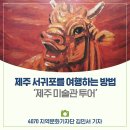 소암미술관 이미지