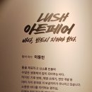 러쉬명동점 이미지
