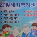 한빛재가복지센터 이미지