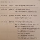 청정에코에너지 - 진천군 | 과학기술혁신 미래전략 2045 토론회 참석 후기