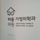 새론가정의학과의원 이미지