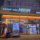 헌터독 가수원점 네이버블로그