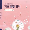 시니어영어(기초) 이미지