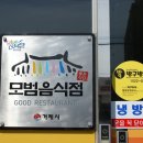 두모감자탕 이미지