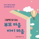 부모아이마음연구소 이미지