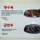 뚝배기육칼 이미지